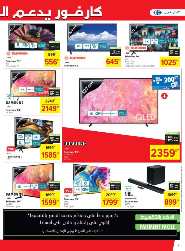 Carrefour [2025] Carrefour (La Marsa) Pouvoir d'achat (1) page 0009