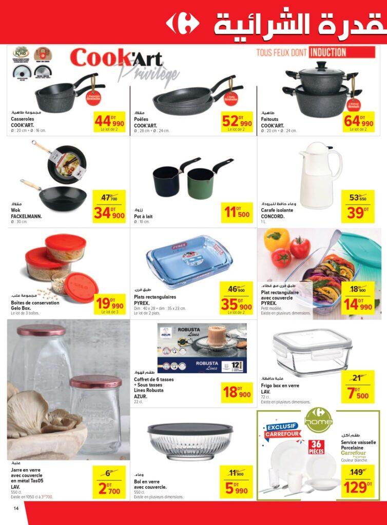 Carrefour [2025] Carrefour (La Marsa) Pouvoir d'achat (1) page 0014