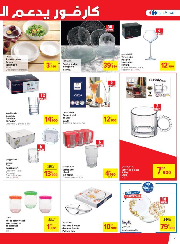 Carrefour [2025] Carrefour (La Marsa) Pouvoir d'achat (1) page 0015