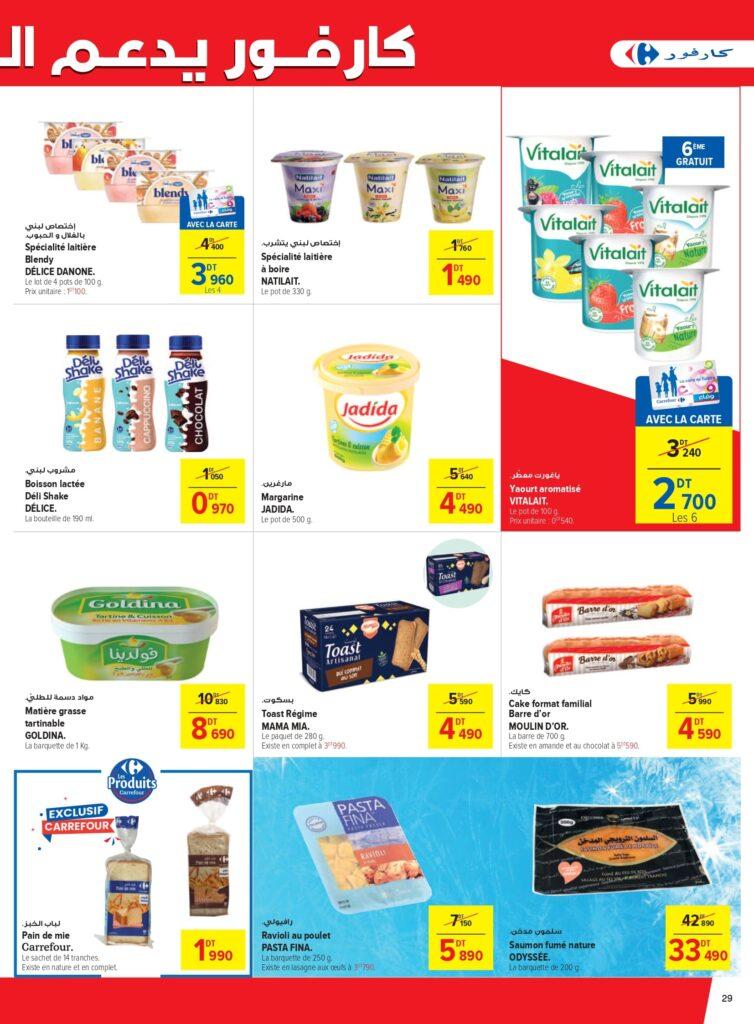 Carrefour [2025] Carrefour (La Marsa) Pouvoir d'achat (1) page 0029