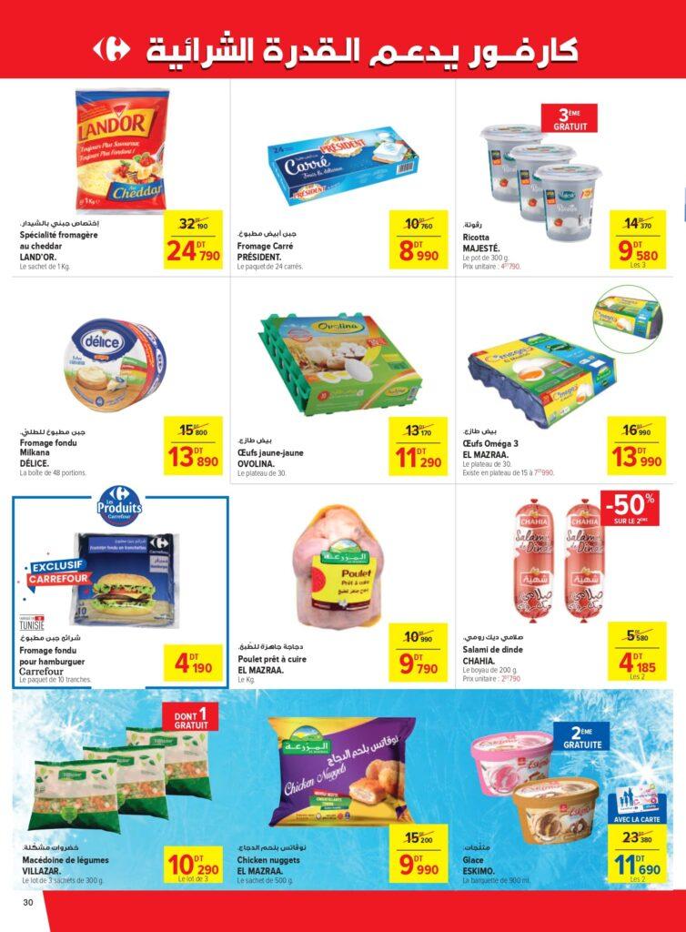 Carrefour [2025] Carrefour (La Marsa) Pouvoir d'achat (1) page 0030