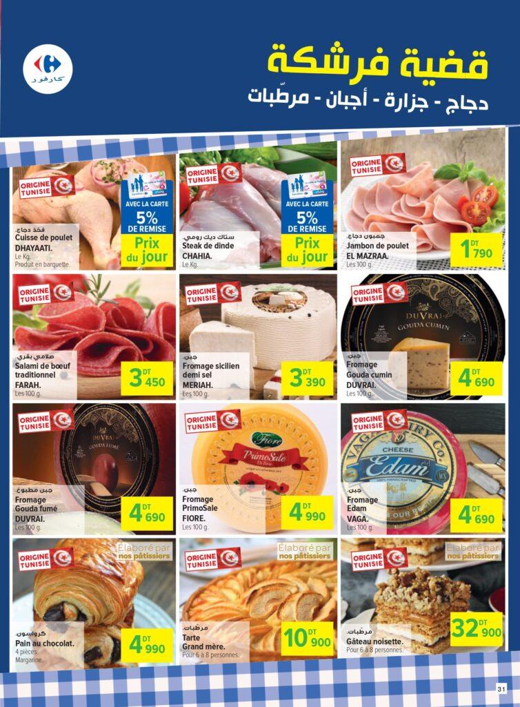 Carrefour [2025] Carrefour (La Marsa) Pouvoir d'achat (1) page 0031