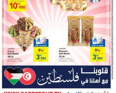 Carrefour [2025] Carrefour (La Marsa) Pouvoir d'achat (1) page 0032