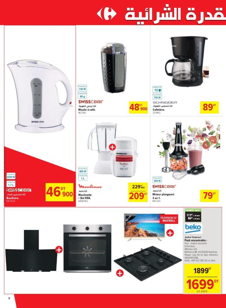 Carrefour [2025] Carrefour (MOS) Pouvoir d'achat (1) page 0006