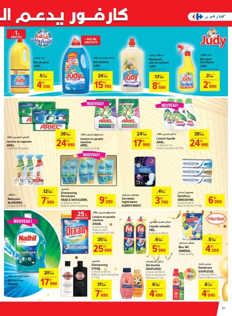 Carrefour [2025] Carrefour (MOS) Pouvoir d'achat (1) page 0021