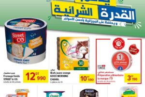 Catalogue Carrefour Express Tunisie