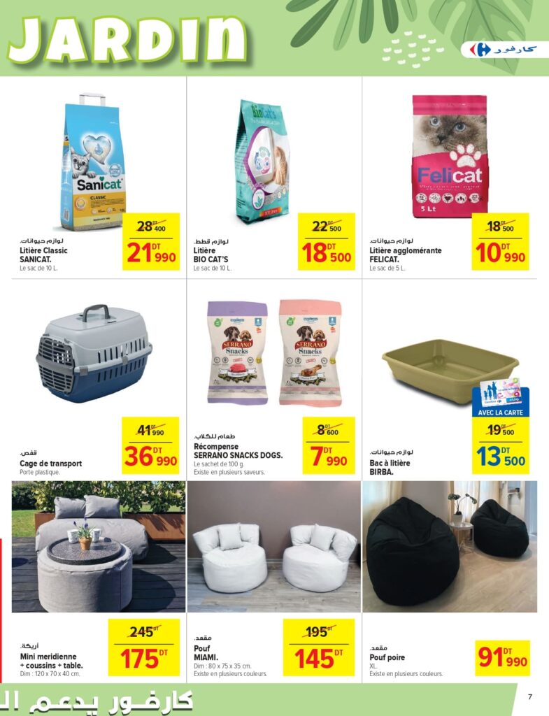 Carrefour [2025] Carrefour mall of sousse Jardin & Bricolage page 0007