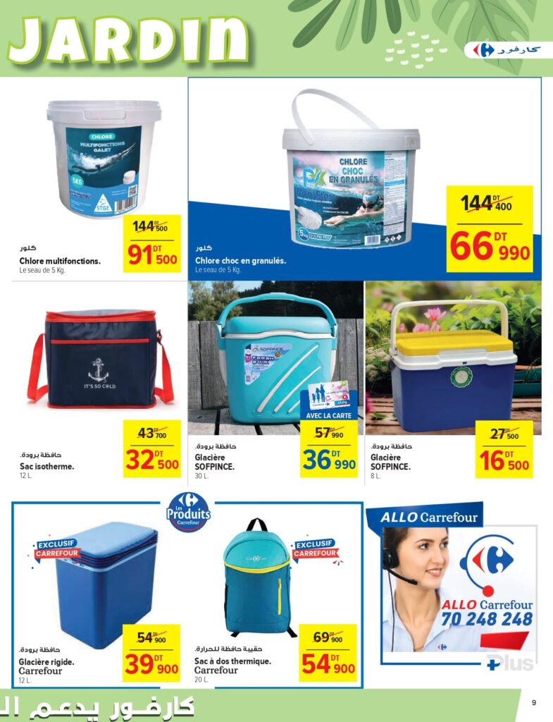 Carrefour [2025] Carrefour mall of sousse Jardin & Bricolage page 0009