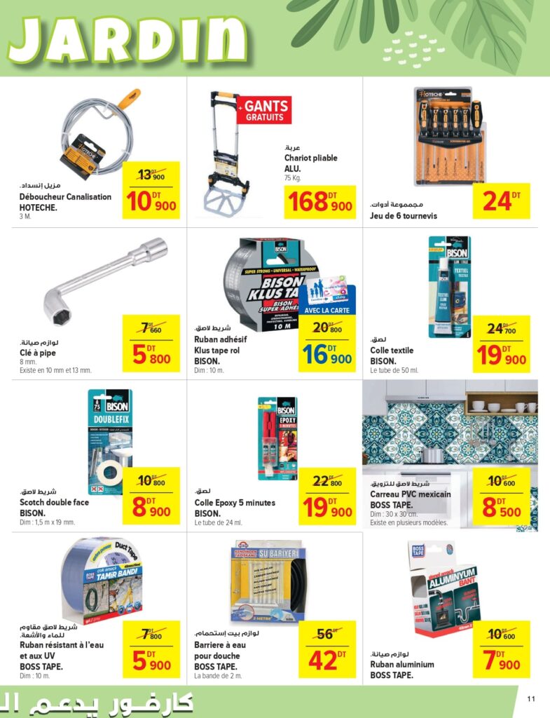 Carrefour [2025] Carrefour mall of sousse Jardin & Bricolage page 0011
