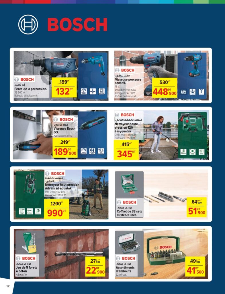 Carrefour [2025] Carrefour mall of sousse Jardin & Bricolage page 0012