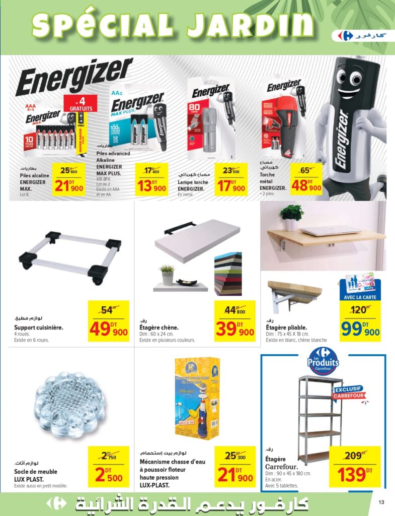 Carrefour [2025] Carrefour mall of sousse Jardin & Bricolage page 0013