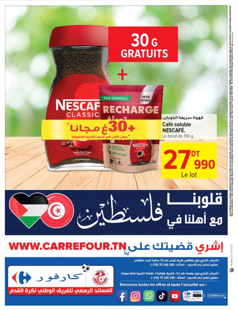 Carrefour [2025] Carrefour mall of sousse Jardin & Bricolage page 0032