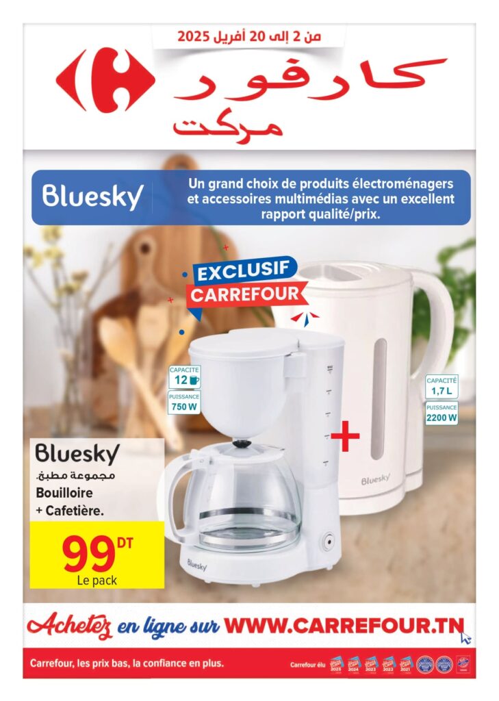 Carrefour [2025] Carrefour market Mariage & Beaute page 0001