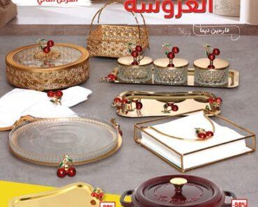 aziza catalogue 1