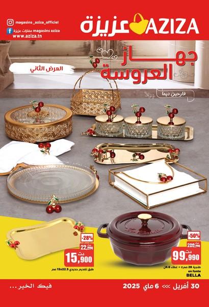 aziza catalogue 1