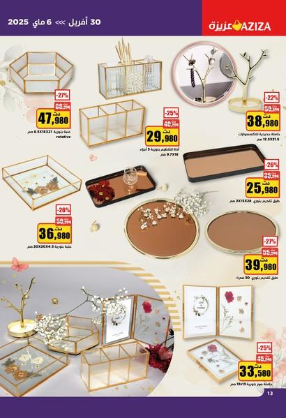 aziza catalogue 13