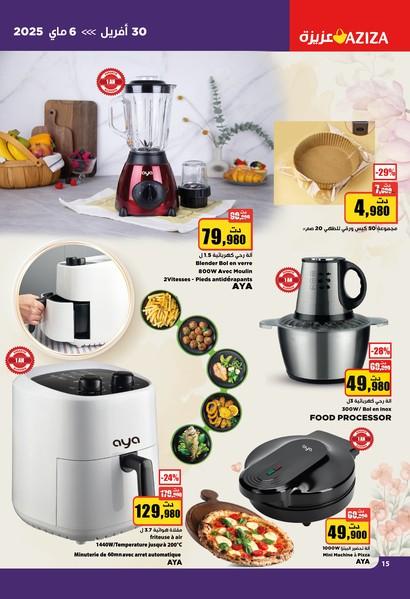 aziza catalogue 15