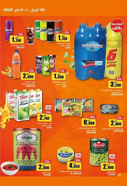 aziza catalogue 22