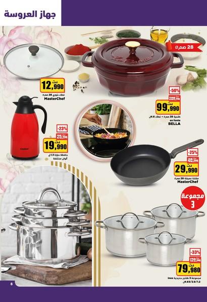 aziza catalogue 8