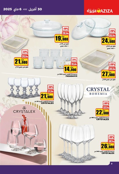 aziza catalogue 9