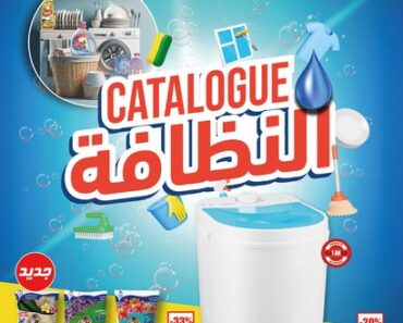 catalogue aziza 1