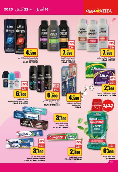 catalogue aziza 13