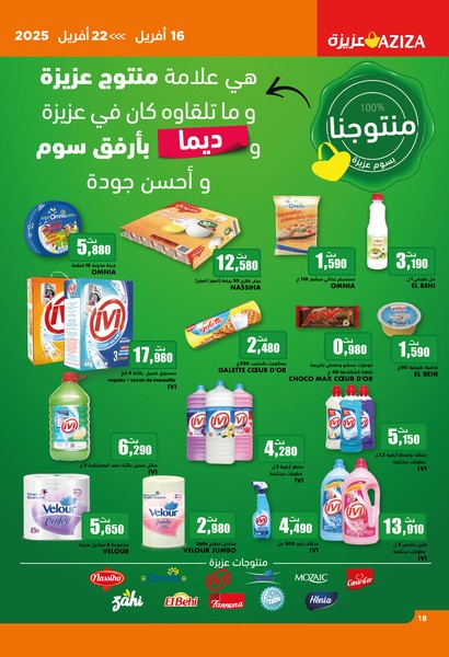 catalogue aziza 18