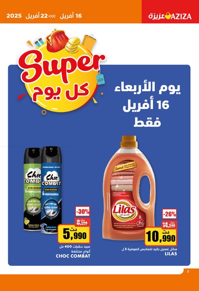 catalogue aziza 2