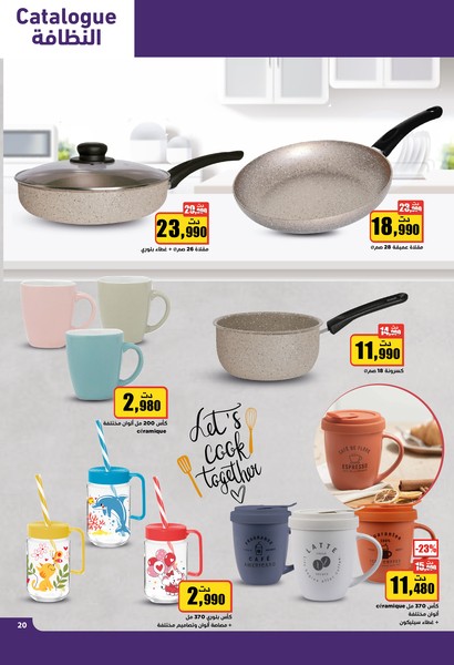 catalogue aziza 20