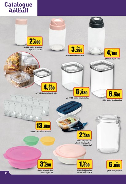 catalogue aziza 21