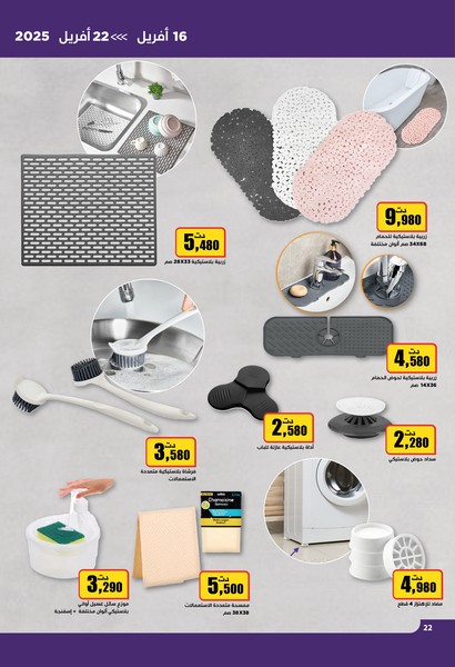 catalogue aziza 22