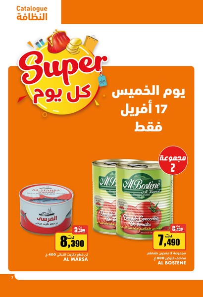 catalogue aziza 3