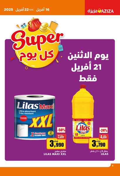 catalogue aziza 6