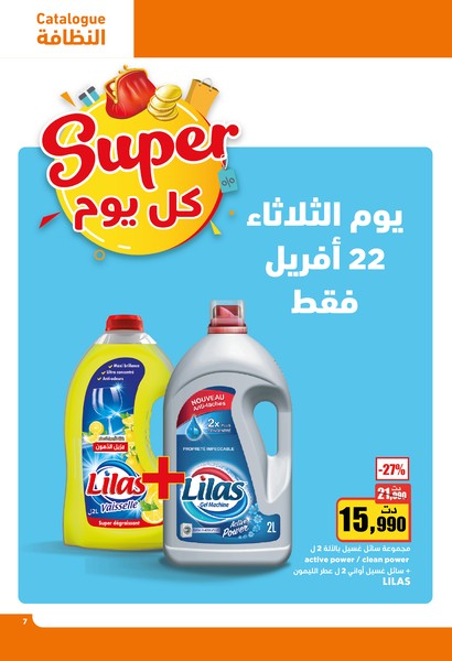 catalogue aziza 7