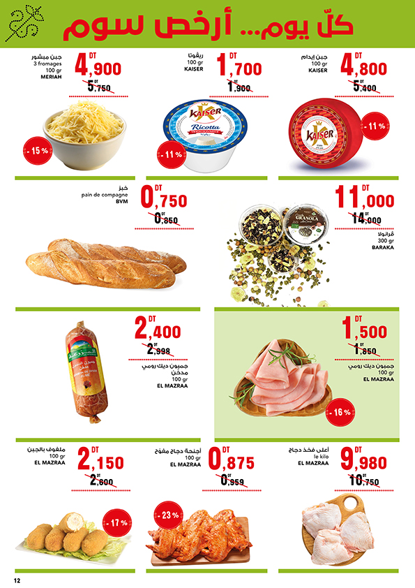 catalogue magasin general 12