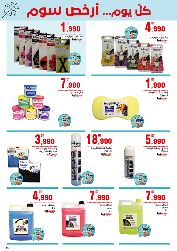 catalogue magasin general 14