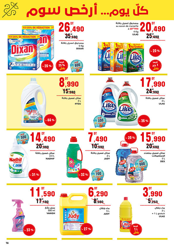 catalogue magasin general 16