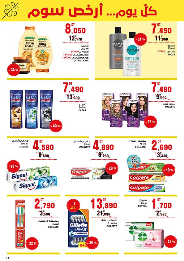 catalogue magasin general 18