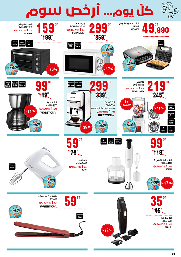 catalogue magasin general 21