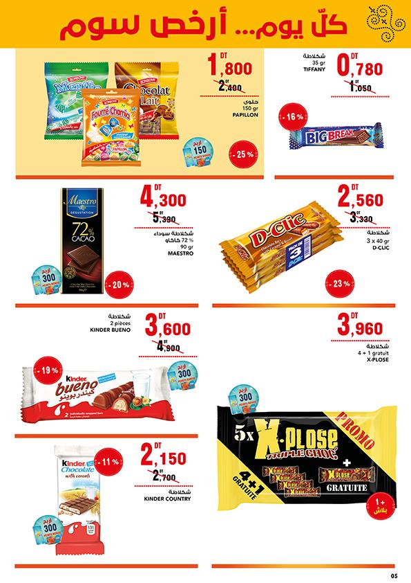 catalogue magasin general 5