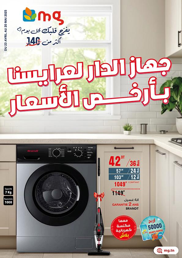 catalogue mg 1