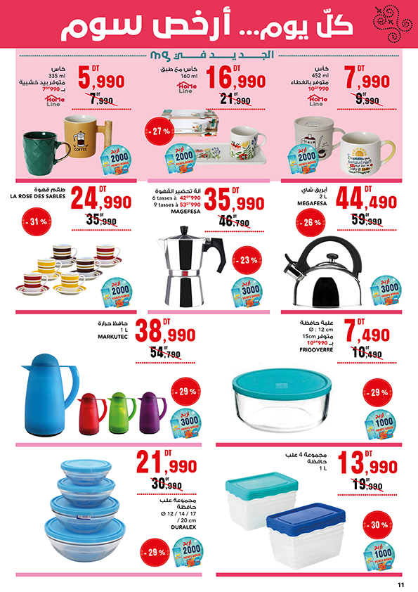catalogue mg 11