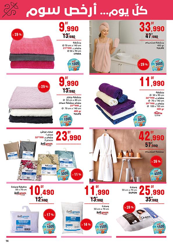 catalogue mg 14