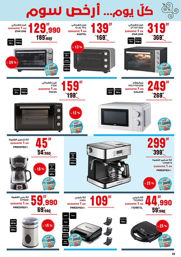 catalogue mg 5