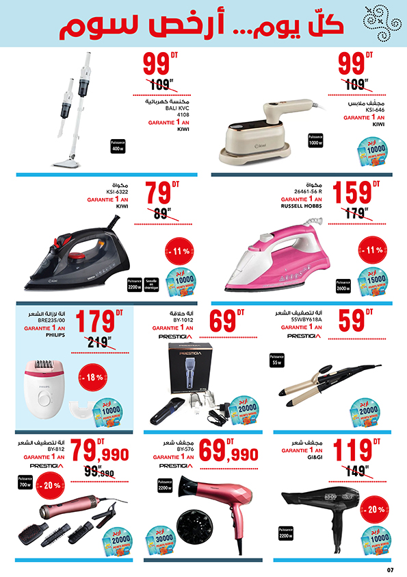 catalogue mg 7