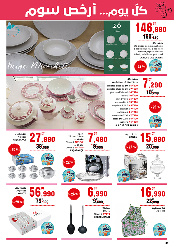 catalogue mg 9