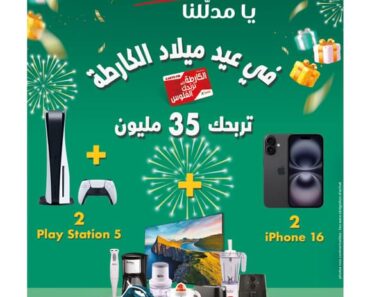 geant catalogue 1