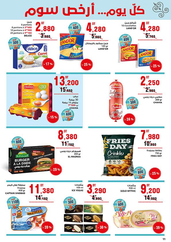 mg catalogue 11