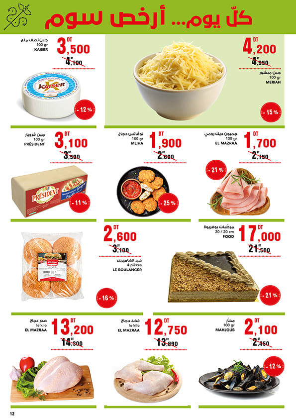 mg catalogue 12