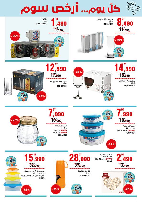 mg catalogue 13